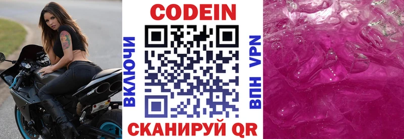 Codein Purple Drank  закладки  Томмот 