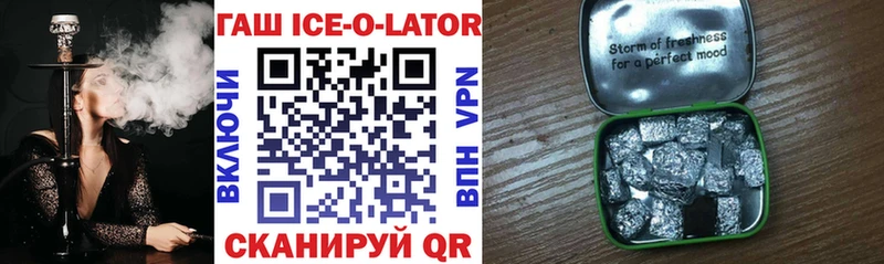 Гашиш ice o lator  shop какой сайт  Томмот 