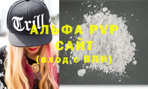стафф Армянск