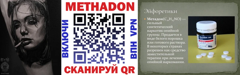 МЕТАДОН белоснежный  Томмот 
